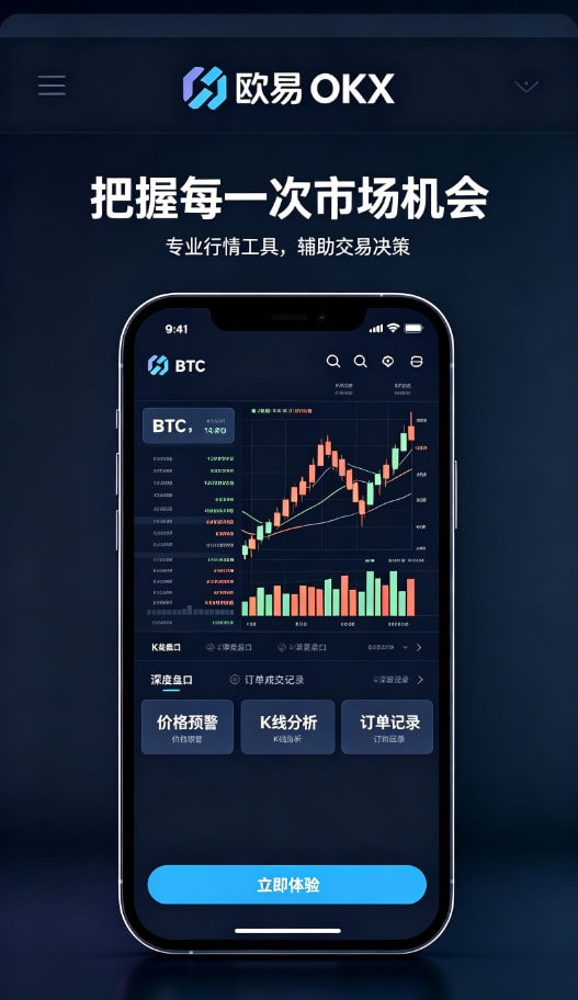 欧交易所平台app个人使用体验配图